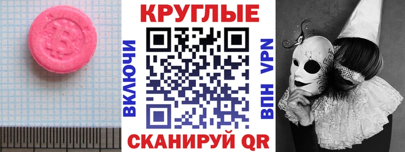 Ecstasy XTC  купить наркотик  hydra ссылки  Шилка 