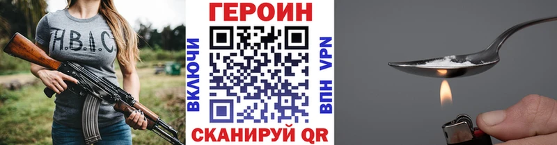 где купить наркоту  Шилка  ГЕРОИН Heroin 