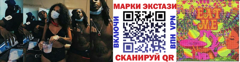 Марки 25I-NBOMe 1,8мг  Шилка 